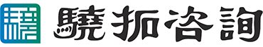 骁拓工程咨询集团有限公司